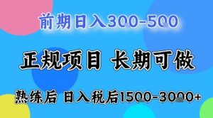 全年可变现项目,无门槛小游戏赛道,长期稳定,一天收益1k+,在家就可以自己创业【揭秘】-每日必学网