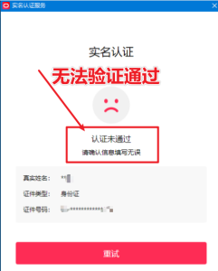 直播伴侣过人L无法通过，电脑直播伴侣人L方案，自测-每日必学网