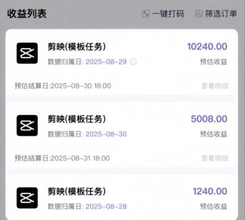 久爱副业网,网赚项目,网赚论坛博客网分享剪映模板拉新项目，操作简单，人人可做，转化高，8米一单，一天收益1k+