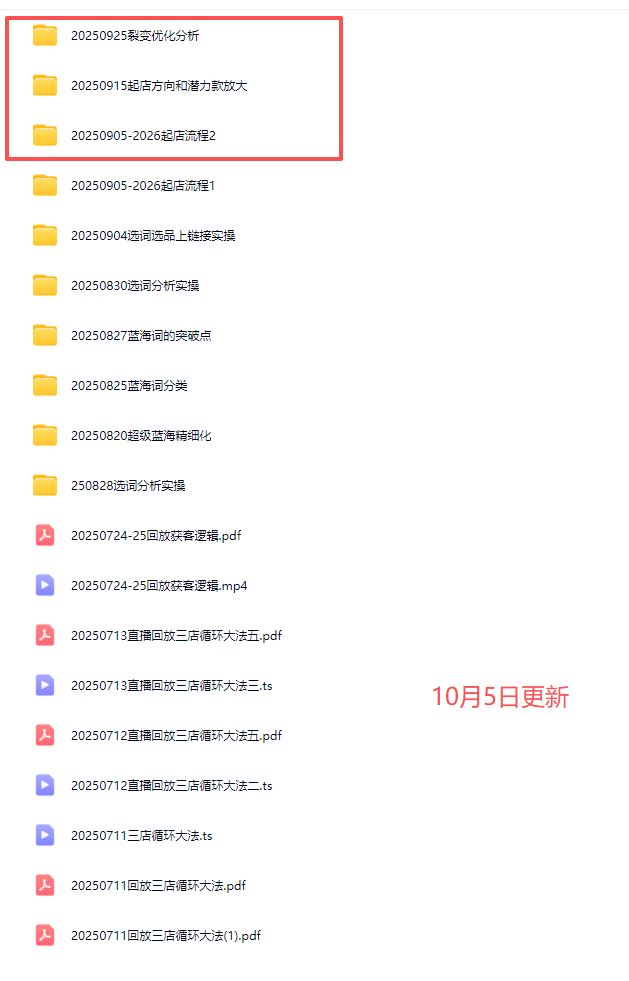 图片[6]-老范电商社群-淘宝无货源2025VIP教程10月5日更新_-每日必学网