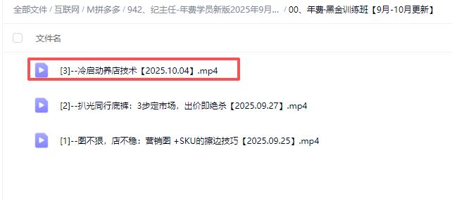 图片[6]-纪主任-年费学员新版2025年10月4更新（价值1888元）_-每日必学网