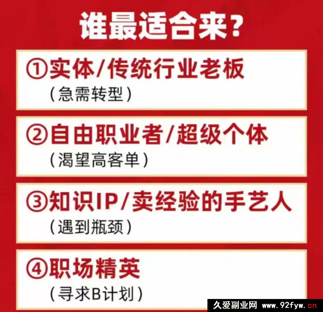 图片[3]-郭拽拽流量成交特训营2025年(价值10000元)_-每日必学网
