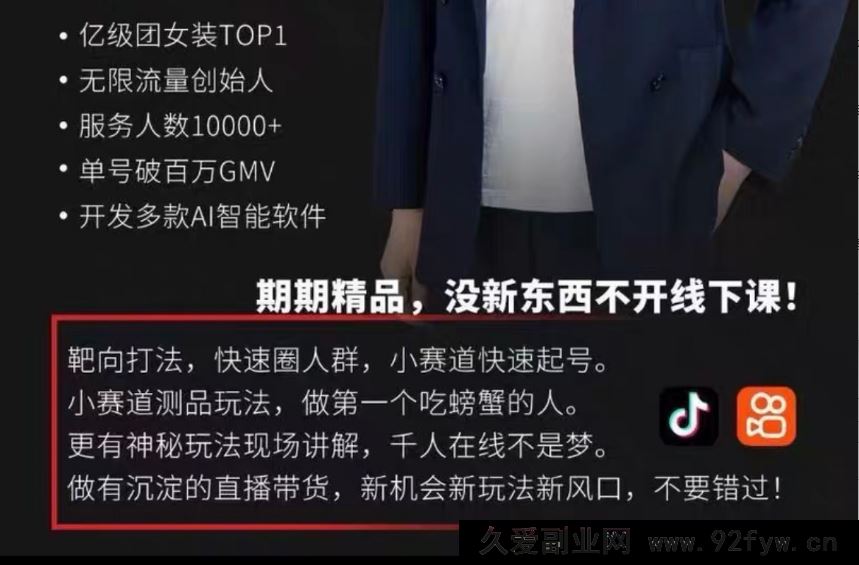 图片[2]-宝子哥9月20线下课11期AI实景直播+超清晰课件(价值5000元)_-每日必学网