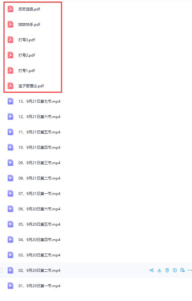 图片[4]-宝子哥9月20线下课11期AI实景直播+超清晰课件(价值5000元)_-每日必学网