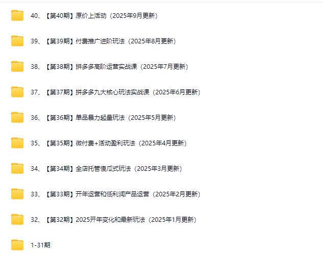 图片[4]-白凤电商-淘系运营21天速成班2025年9月更新(价值4999元)_-每日必学网