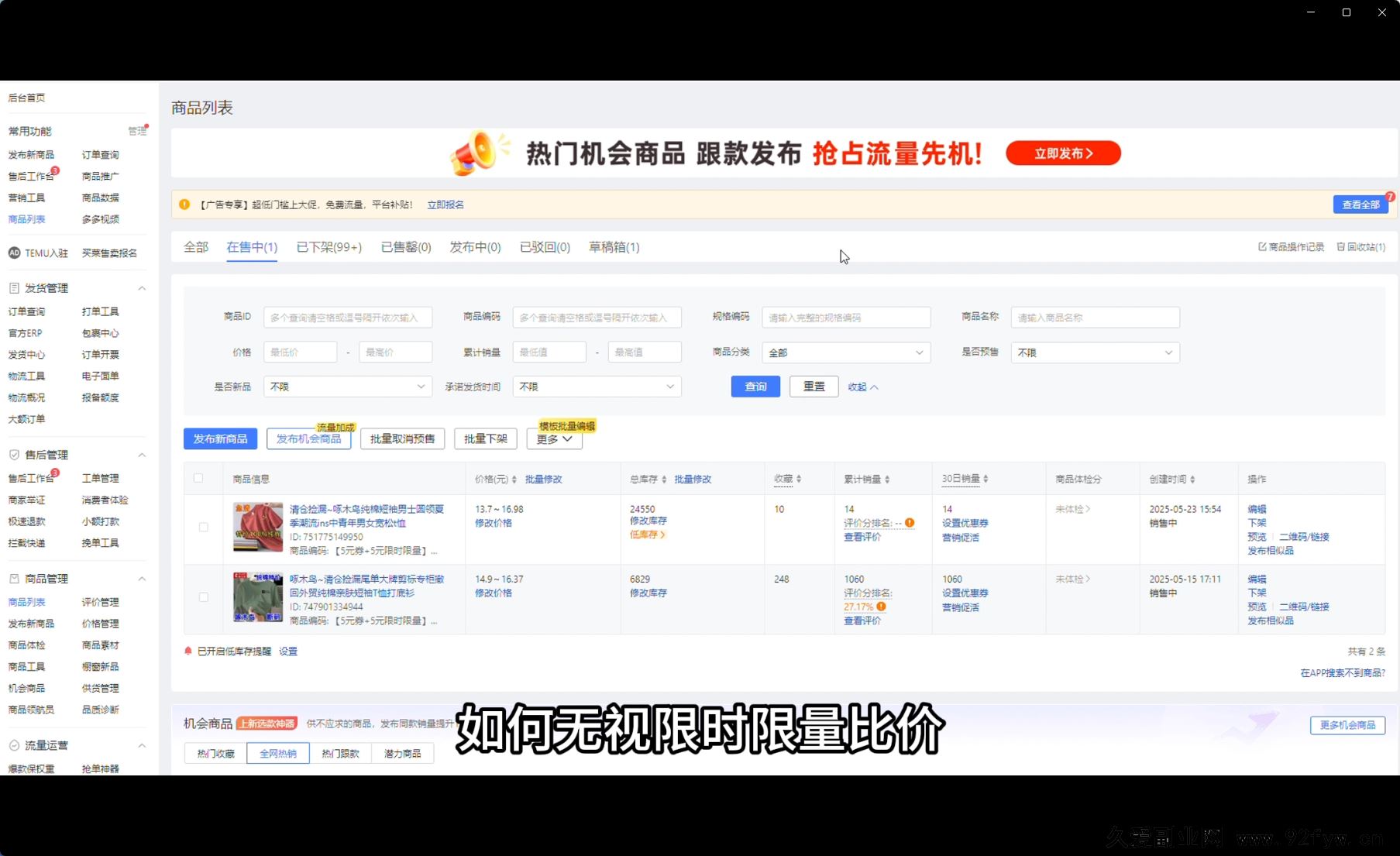 图片[3]-波仔电商-拼多多年卡会员70节25年9月_-每日必学网