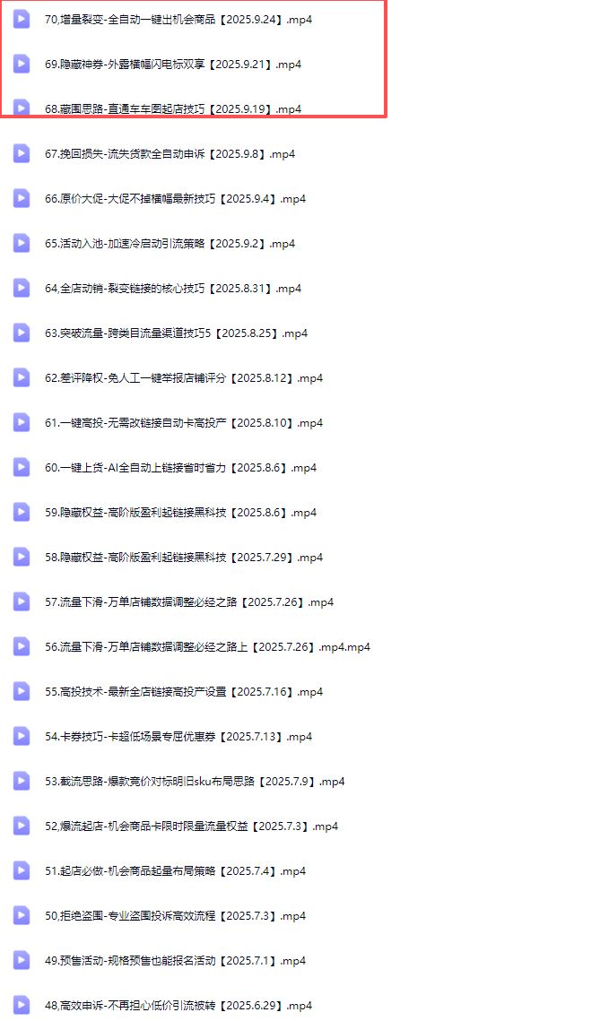 图片[4]-波仔电商-拼多多年卡会员70节25年9月_-每日必学网