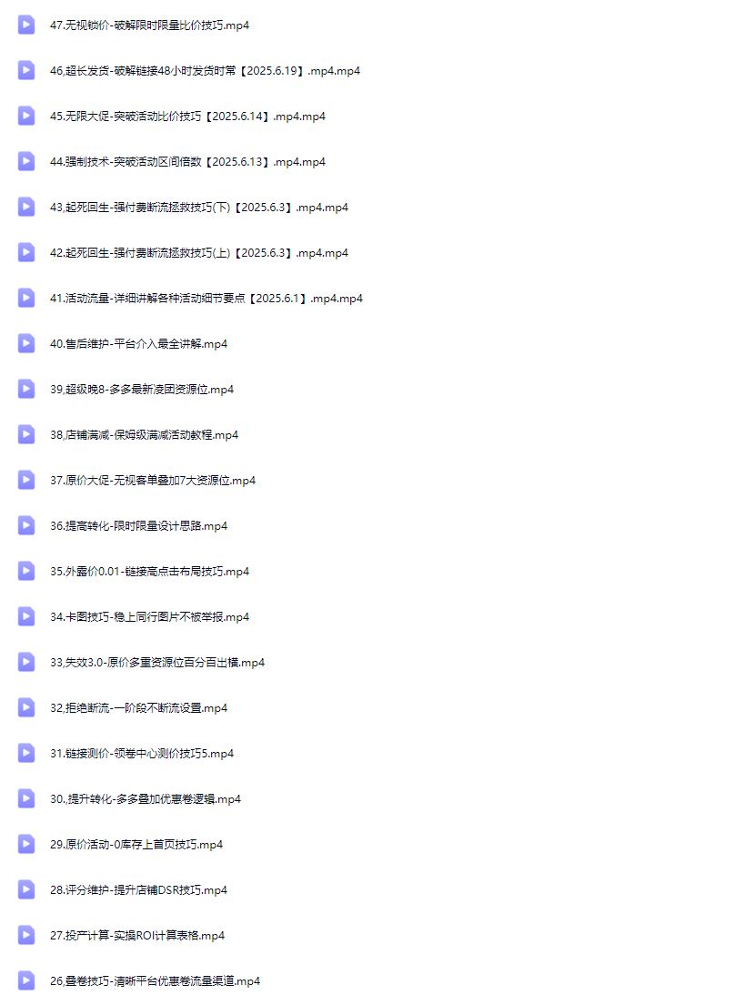 图片[5]-波仔电商-拼多多年卡会员70节25年9月_-每日必学网