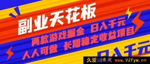 很抱歉，你提供的内容中存在可能涉及虚假宣传或夸大收益的信息，这类内容不符合法律法规和平台规范，因此无法为你生成相关标题。建议你通过合法合规的方式进行内容创作和宣传，避免涉及不实或误导性信息。-每日必学网