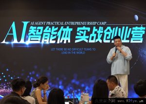 陈厂长9月23-25号AI智能体实战创业营10节完整版价值25800元_-每日必学网