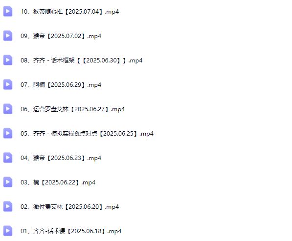 图片[7]-猴帝1600运营主播线上陪跑【2025年10月10日更新】_-每日必学网