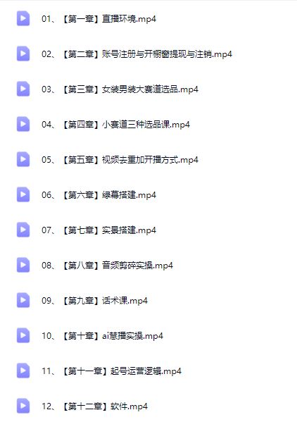 图片[7]-宝子哥-抖音快手全套无人直播课2025年10月10日更新（价值2980元）_-每日必学网