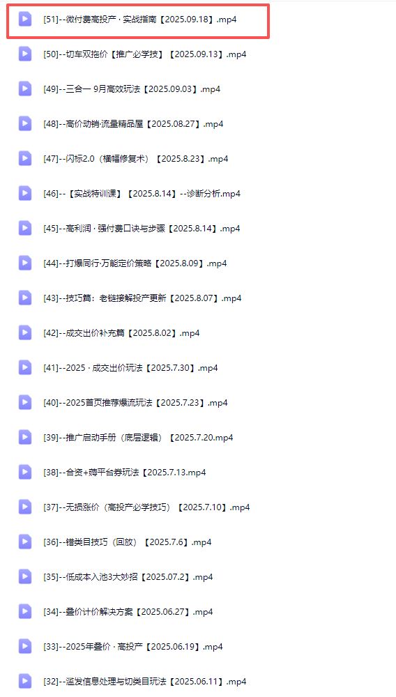 图片[7]-纪主任-年费学员新版2025年10月9更新（价值1888元）_-每日必学网