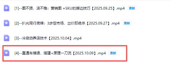 图片[6]-纪主任-年费学员新版2025年10月9更新（价值1888元）_-每日必学网