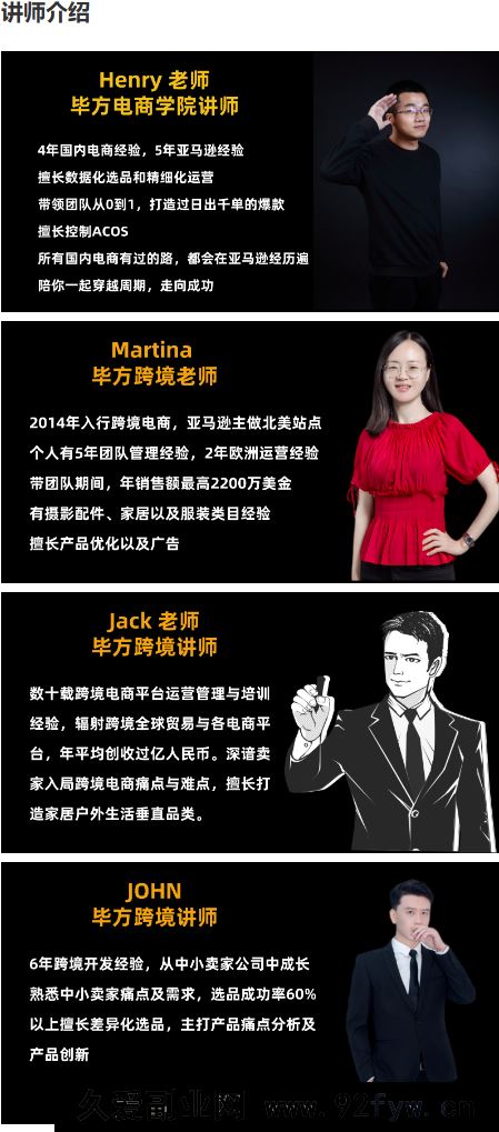 图片[5]-毕方电商-亚马逊全站会员课程2025年10月9日更新(价值9800元)_-每日必学网