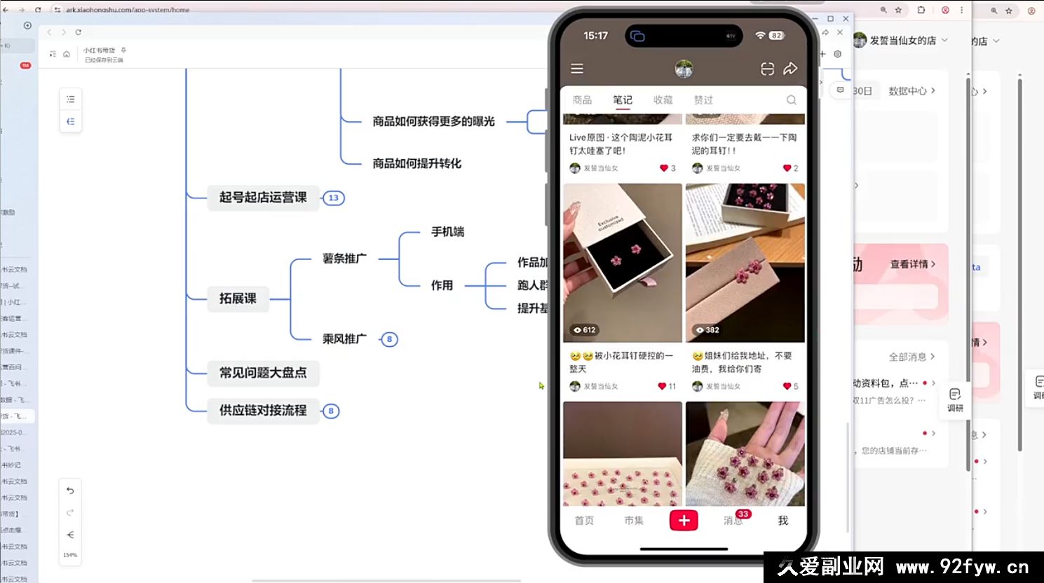 图片[4]-盗坤-第十八期小红书矩阵带货陪跑营2025年10月(价值4980元)_-每日必学网