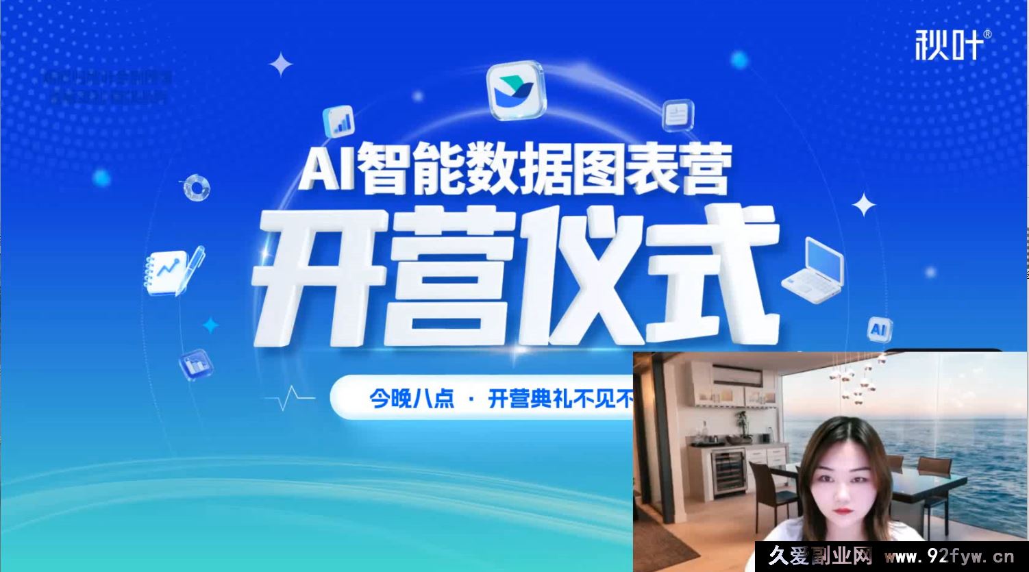 图片[5]-秋叶-飞书多维表格自动化训练营2025年(价值1599元)_-每日必学网