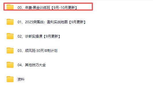 图片[5]-纪主任-年费学员新版2025年10月12更新（价值1888元）_-每日必学网