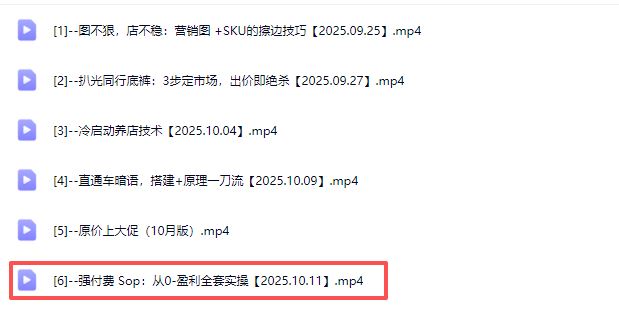 图片[6]-纪主任-年费学员新版2025年10月12更新（价值1888元）_-每日必学网