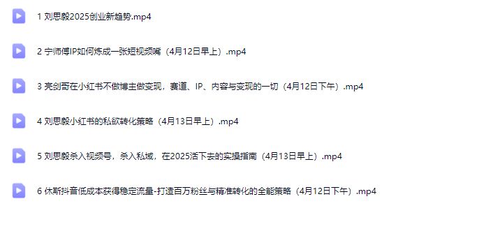 图片[4]-群响视频号小红书抖音IP变现实操4月12-13日北京站线下大课_-每日必学网