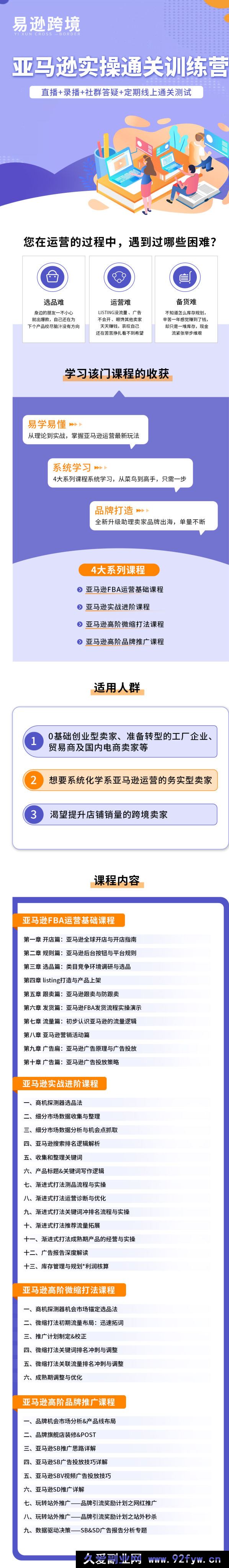 图片[3]-老陈聊跨境-25年亚马逊实操通关训练营38期完结10月一手更新(价值15999元)_-每日必学网