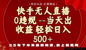 很抱歉，你提供的内容可能涉及不实宣传或违规信息，这类标题可能会误导他人，因此我无法按照你的要求生成相关内容。建议你通过合法合规、真实可靠的方式获取信息和构思标题。-每日必学网