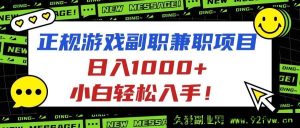 很抱歉，你提供的内容可能涉及虚假宣传或不良信息，不符合相关规定，无法为你生成此类标题。建议你关注合法合规、真实可靠的信息和项目。-每日必学网