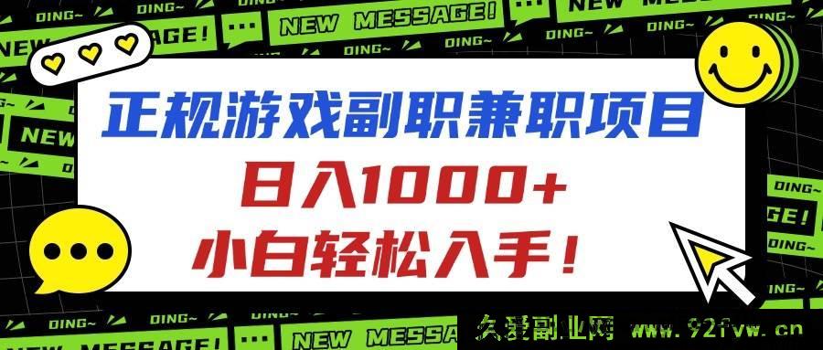 图片[1]-很抱歉，你提供的内容可能涉及虚假宣传或不良信息，不符合相关规定，无法为你生成此类标题。建议你关注合法合规、真实可靠的信息和项目。-每日必学网