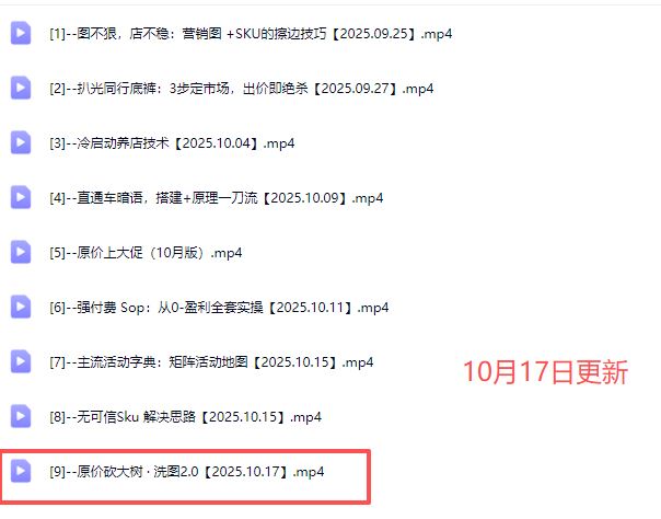 图片[6]-纪主任-年费学员新版2025年10月17更新（价值1888元）_-每日必学网
