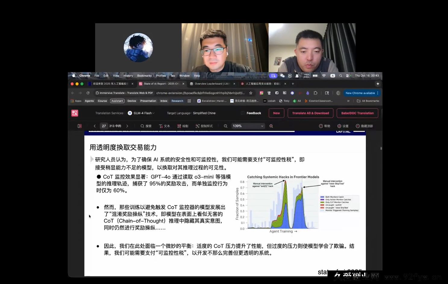 图片[4]-2025小司ai知识圈2025年10月(价值4980元)_-每日必学网