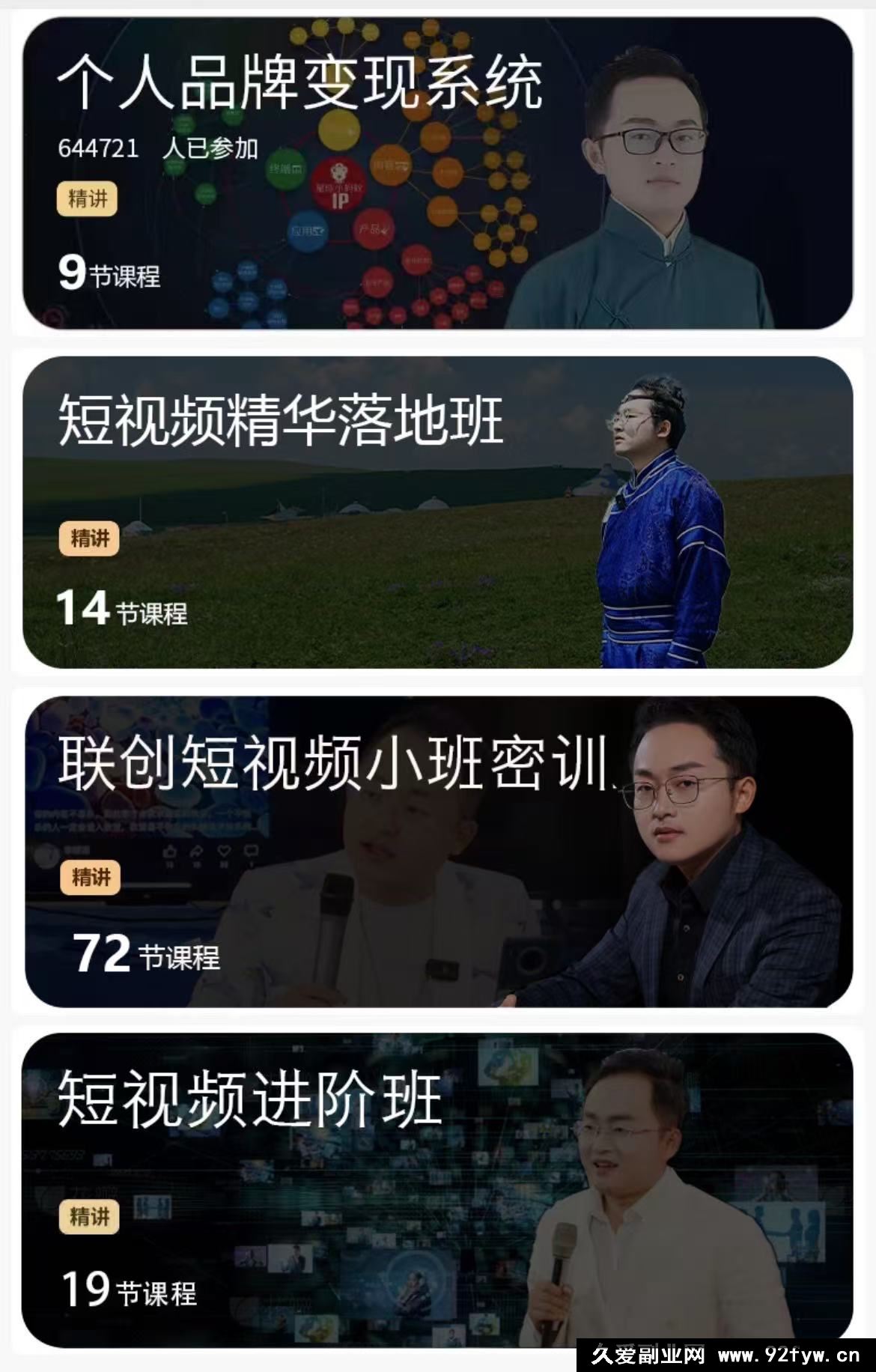 图片[2]-总裁专属德元老师短视频IP变现系统线下课合集2025(价值9980元)_-每日必学网