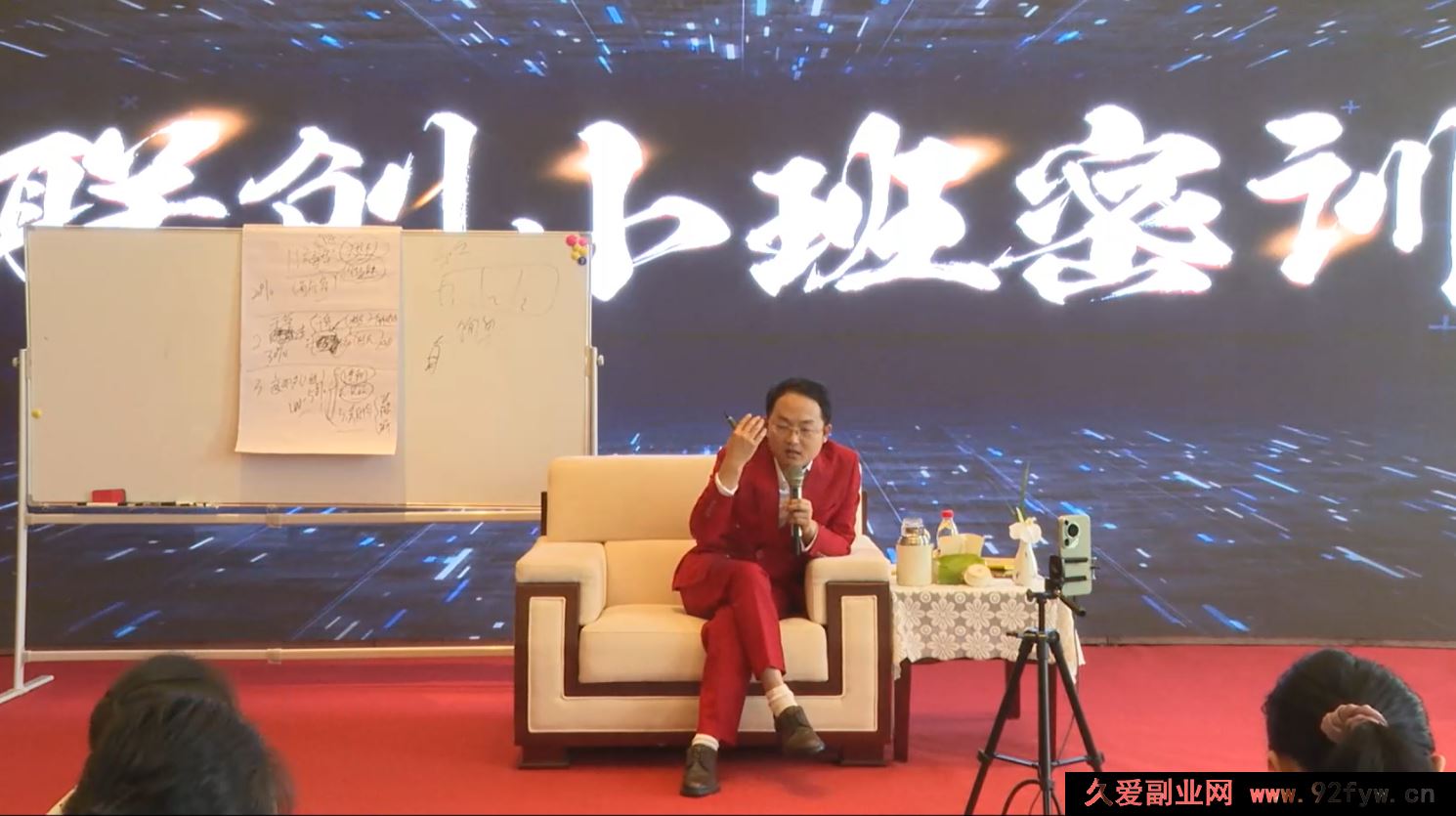 图片[3]-总裁专属德元老师短视频IP变现系统线下课合集2025(价值9980元)_-每日必学网