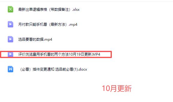 图片[7]-2025版大猫淘差价课程无货源电商2025年10月(价值3980元)_-每日必学网