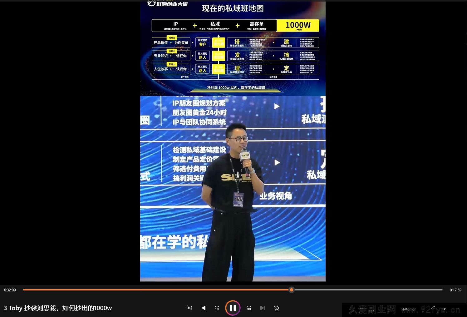 图片[8]-群响视频号ip变现大课8月16-17日 杭州2天1夜线下课(价值2399元)_-每日必学网