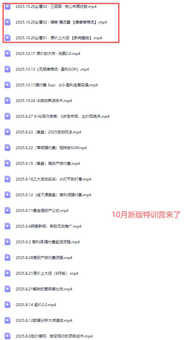 图片[5]-纪主任-10月新版多多特训营2025年10月21日更新(价值5288元)_-每日必学网