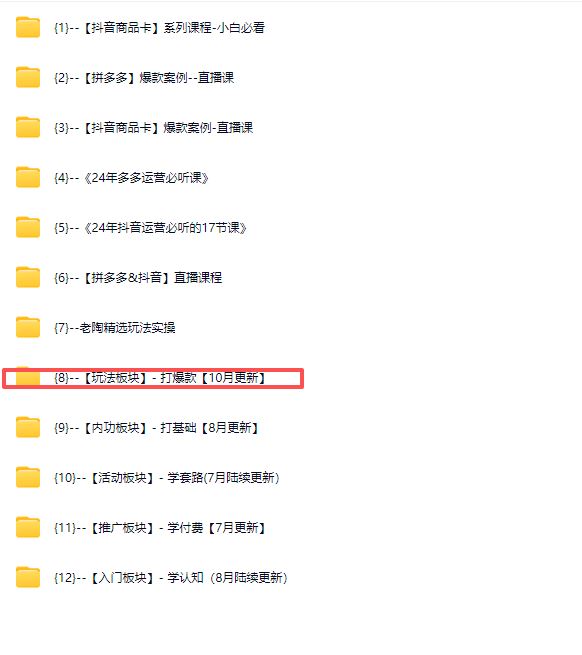图片[6]-老陶电商拼多多线上SVIP25年10月23更新(价值1780元)_-每日必学网