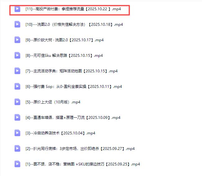 图片[5]-纪主任-年费学员新版2025年10月23更新（价值1888元）_-每日必学网