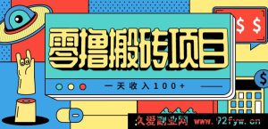 一天赚超百元！小红书儿童手抄报赚钱项目全剖析，仅用一部手机就行（含AI神器）-每日必学网