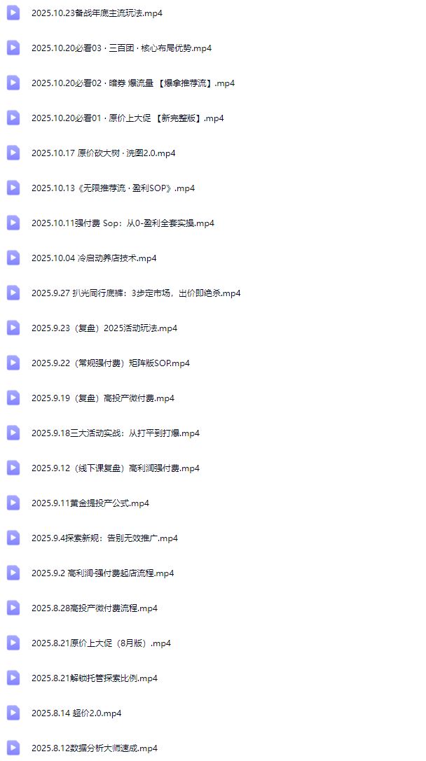 图片[5]-纪主任-10月新版多多特训营2025年10月24日更新(价值5288元)_-每日必学网