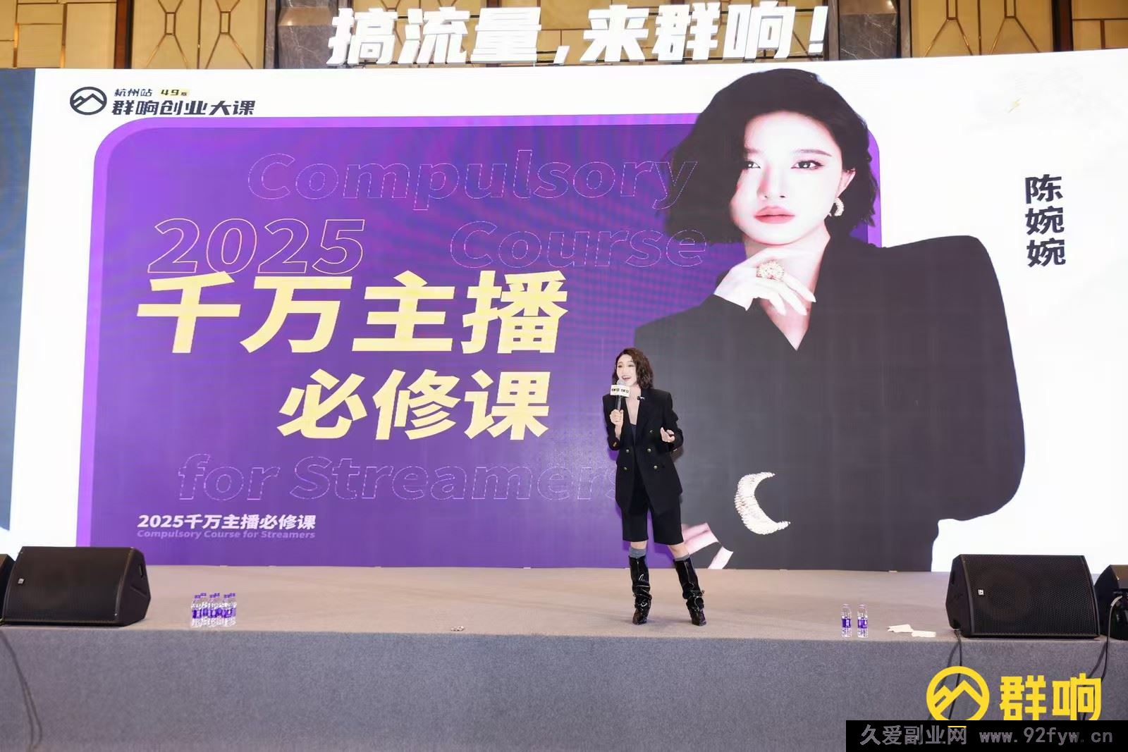 图片[2]-婉婉群响陈晶-直播变现大课10月25-26日杭州2天1夜线下课_-每日必学网