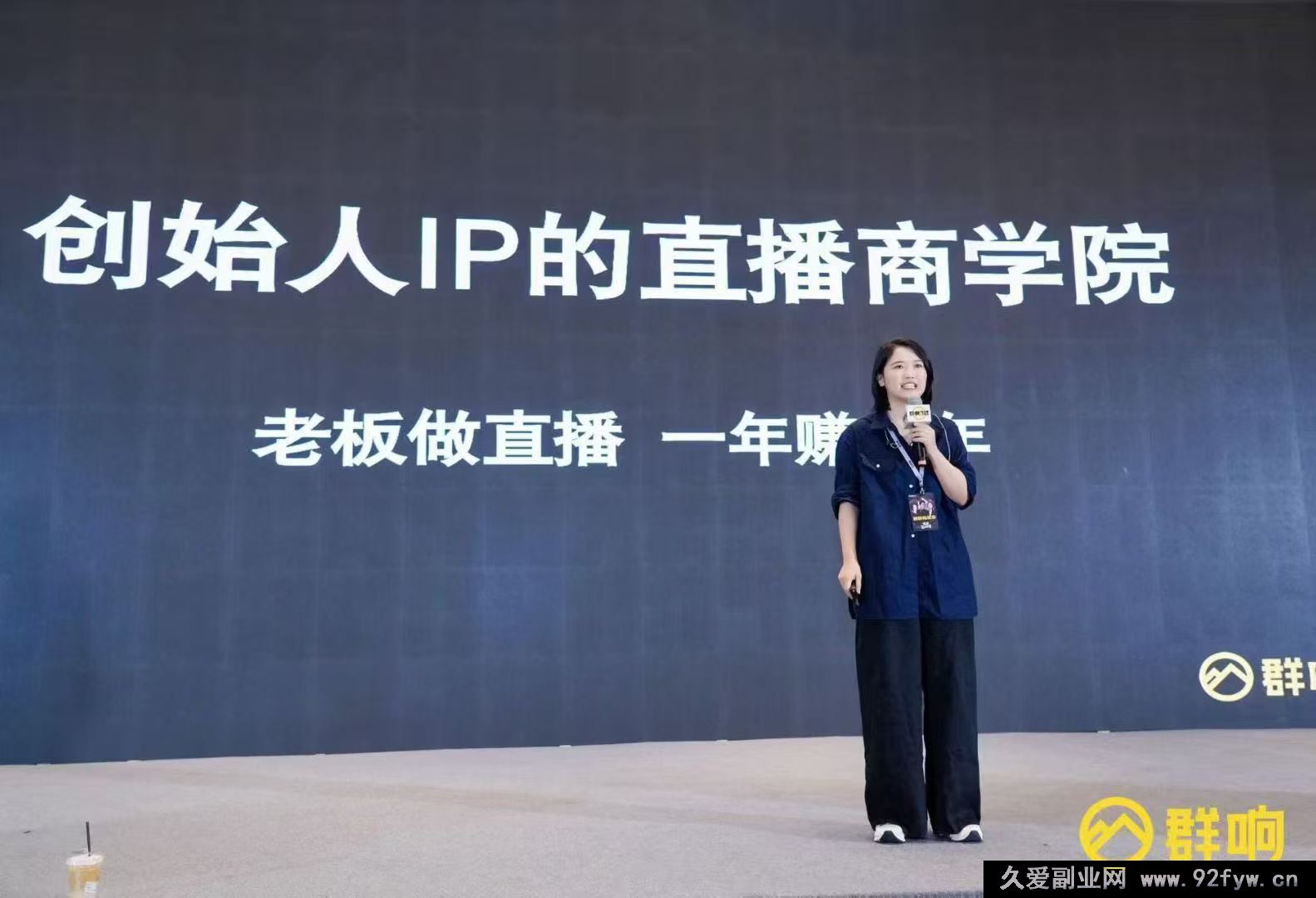 图片[3]-婉婉群响陈晶-直播变现大课10月25-26日杭州2天1夜线下课_-每日必学网