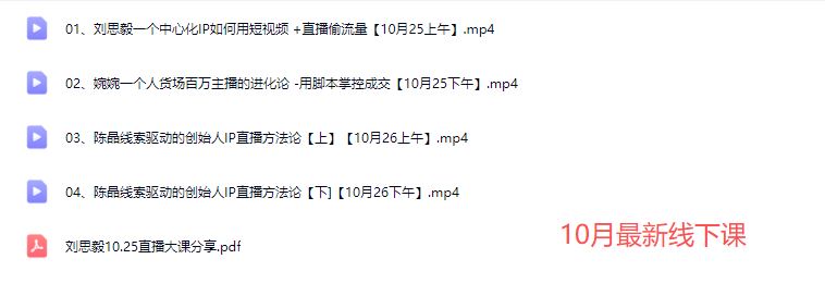图片[7]-婉婉群响陈晶-直播变现大课10月25-26日杭州2天1夜线下课_-每日必学网