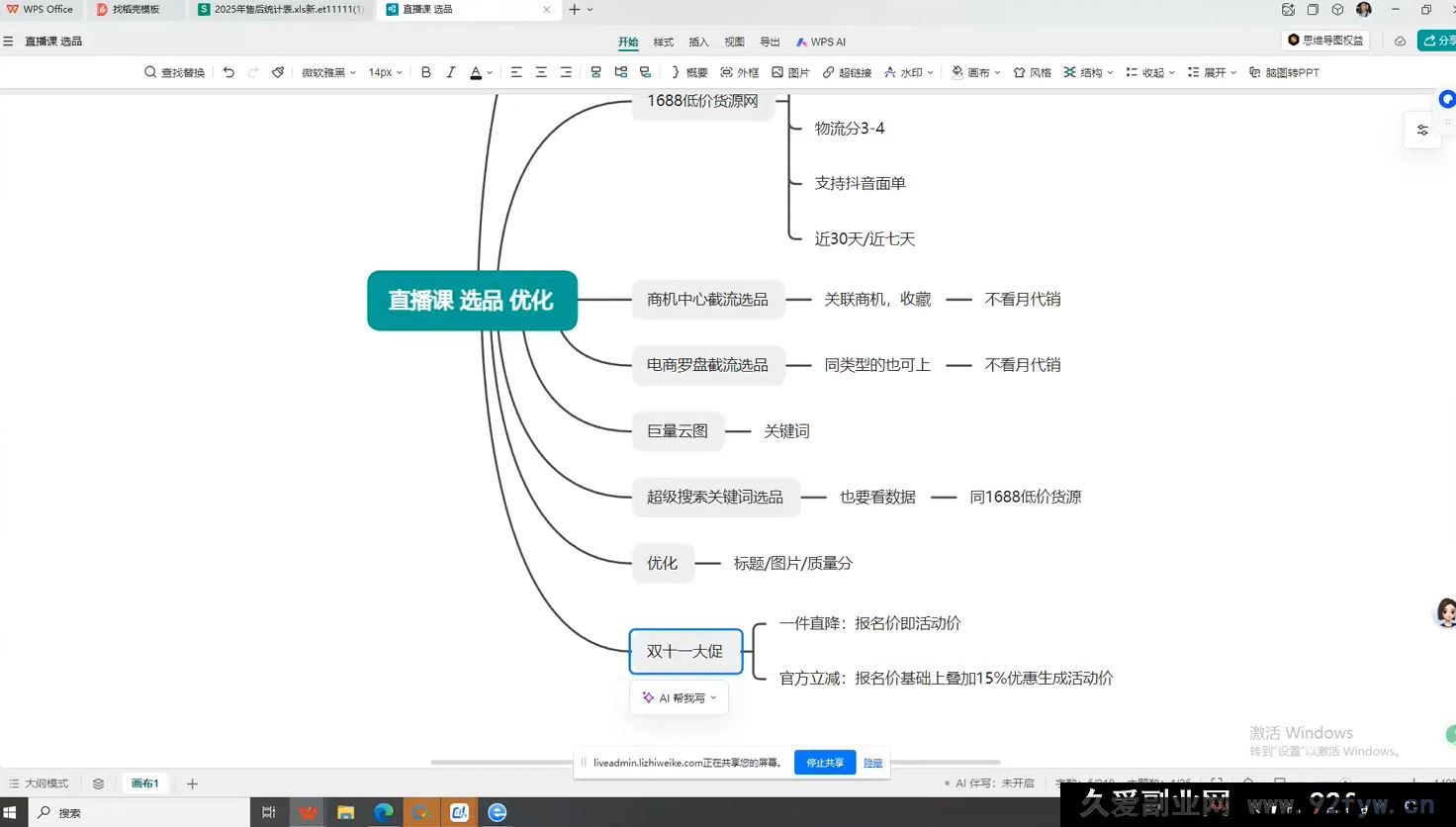 图片[2]-芒禄电商抖店正规玩法5.0【2025年10月新版66节】（价值9800元）_-每日必学网