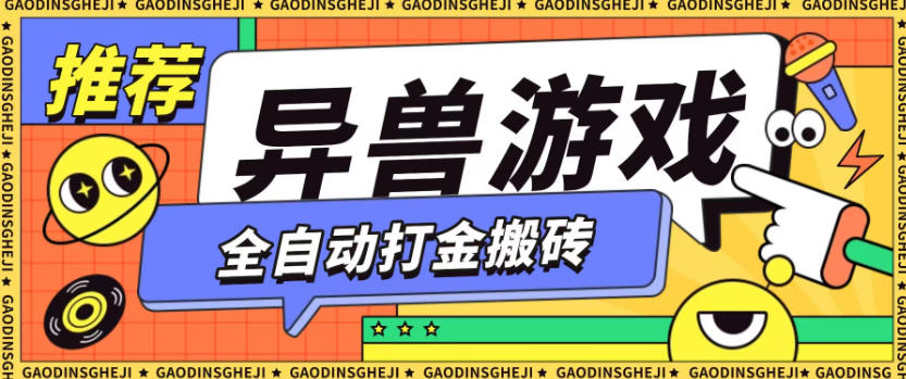 久爱副业网,网赚项目,网赚论坛博客网分享最新0撸搬砖项目，单机月收益150+，可无限薅羊毛矩阵操作【揭秘】