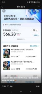 AI对口型音乐号项目，全平台一键分发，可以分成计划-广告收益-音乐推广-收徒-商单等-每日必学网