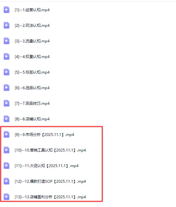 图片[2]-老陶电商拼多多线上SVIP25年11月更新(价值1780元)_-每日必学网