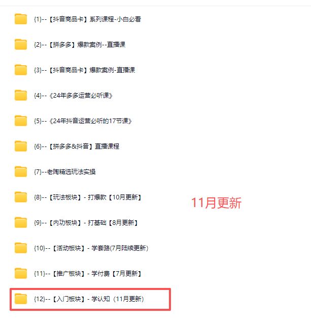图片[7]-老陶电商拼多多线上SVIP25年11月更新(价值1780元)_-每日必学网
