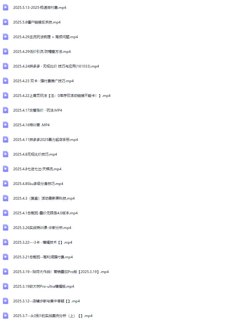图片[7]-纪主任-10月新版多多特训营2025年11月更新(价值5288元)_-每日必学网