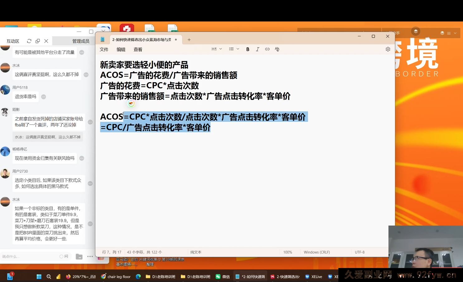 图片[3]-老陈聊跨境-25年亚马逊实操通关训练营39期11月一手更新(价值11999元)_-每日必学网