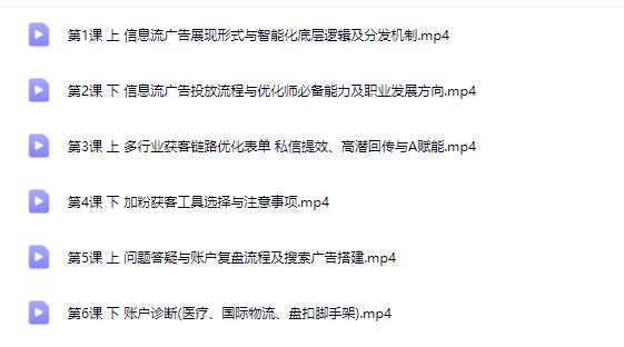 图片[5]-厚昌-柯楠信息流效果提升训练营30期2025年11月(价值3599元)_-每日必学网